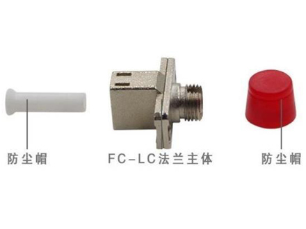 LC轉FC轉換器